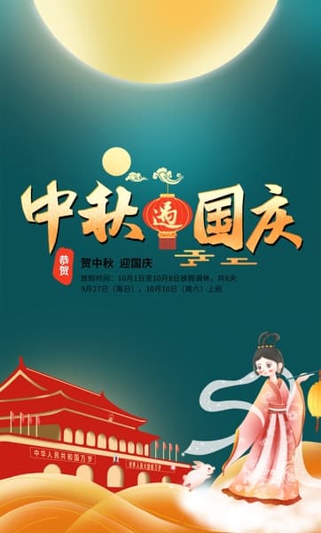 Poster chị hằng trên cung trăng nền xanh mẫu 32
