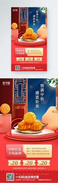 Mẫu Poster, Standee minh họa chủ đề bánh trung thu