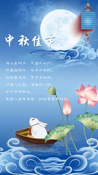 Mẫu poster tranh minh hoa chào mừng trung thu nền xanh