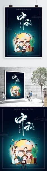 Ảnh poster, banner tết trung thu đoàn viên, gia định xum vầy