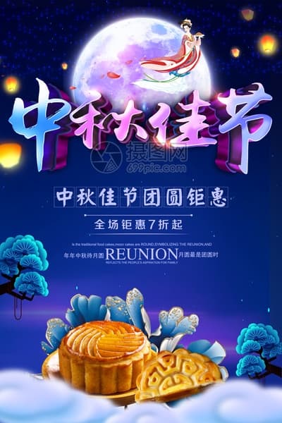 Ảnh poster, banner khuyến mại Bánh trung thu nền xanh