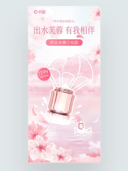 Poster mỹ phẩm thả dù lượn nền hồng mẫu 11
