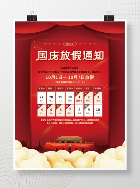 Poster cập nhật ngày lễ hội trung thu
