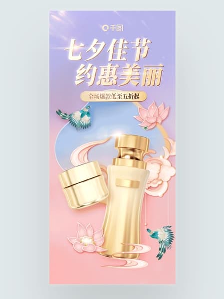 Poster mỹ phẩm nền hồng  mẫu 20
