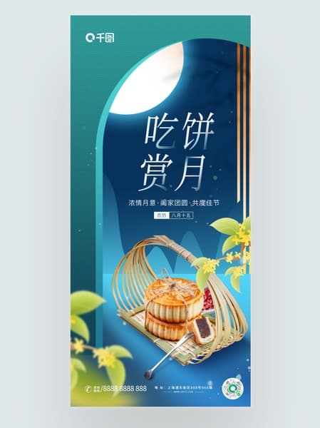 Mẫu Poster, Standee minh họa bánh trung thu nền xanh