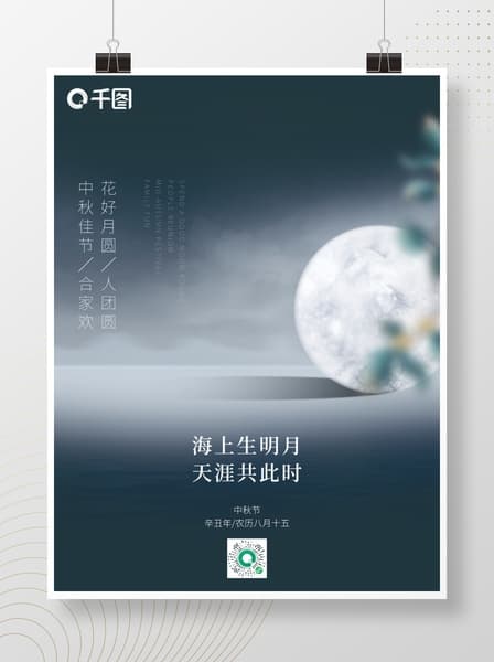 Poster mặt trăng mờ ảo mẫu 44
