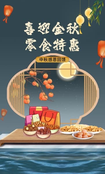 Poster, Banner minh họa chủ đề quà tặng tết trung thu