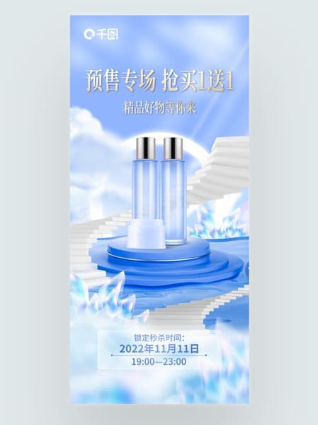 Poster bộ ba sản phẩm dưỡng da cơ bản vỏ xanh PSD