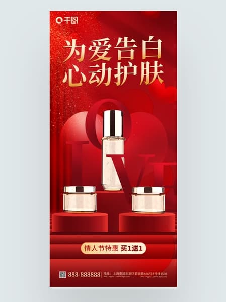 Poster mỹ phẩm quà tặng tình yêu mẫu 26