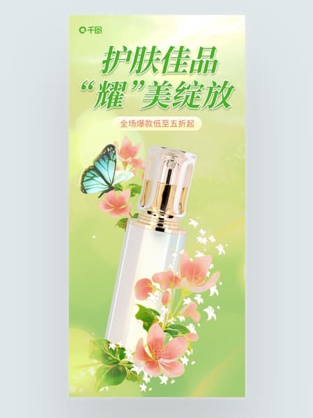 Poster mỹ phẩm chụp cùng hoa và bướm mẫu 10
