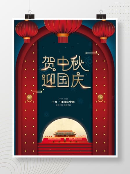 Poster, Banner cổng thiên môn mẫu 9