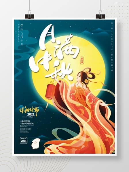 Poster chị hằng cầm đèn lồng đỏ mẫu 20