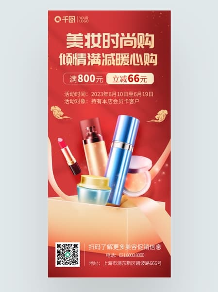 Poster bộ make up đơn giản PSD