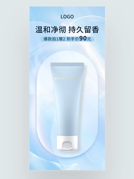 Poster mỹ phẩm nền xanh dương  mẫu 5