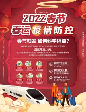 Poster nội quy gà tầu ngày cuối năm EPS AI