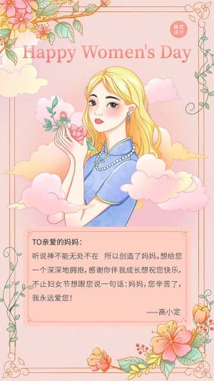 Poster chúc mừng ngày 8-3 lãng mạn file PSD mẫu CG235