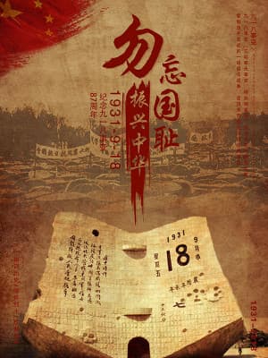 Poster lịch sử chiến tranh khởi nghĩa file PSD mẫu 19