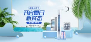 Banner quảng cáo đồ điện tử gia dụng với quạt điều hòa K39 file PSD