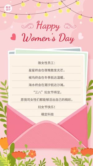 Poster thiệp chúc mừng ngày 8-3 file PSD mẫu CG226