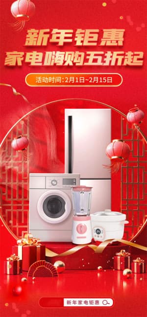 Poster quảng cáo đồ điện tử gia dụng nền màu đỏ D08 file PSD