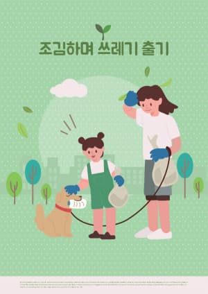 Hình minh họa bảo vệ môi trường xanh file EPS - mẫu số 34