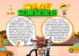 Báo tường chủ đề an toàn giao thông G14 file PSD