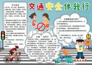Báo tường chủ đề an toàn giao thông G28 file PSD