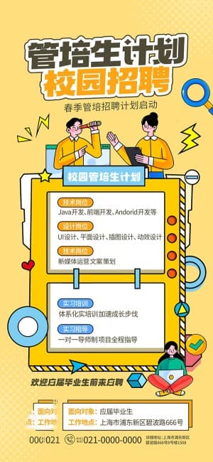 Poster học tập file EPS, AI và CDR mẫu HS333