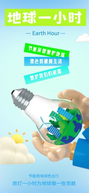 Poster thành phố xanh file PSD mẫu 21