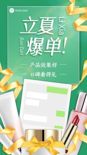 Poster quảng cáo mỹ phẩm kem rửa mặt chăm sóc da nền xanh file PSD mẫu số 715