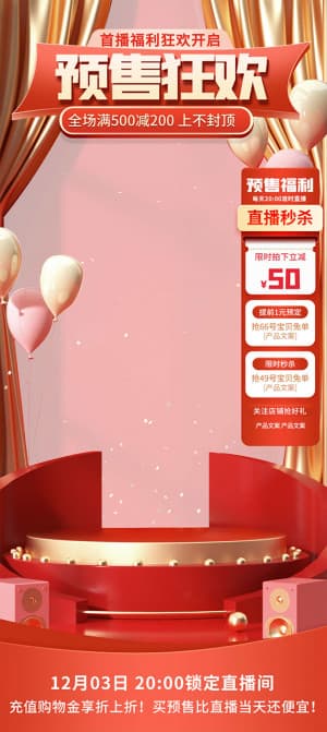 Khung sản phẩm 3D tết trang trí bóng bay file PSD
