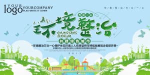 Banner năng lượng xanh bảo vệ môi trường D44 file PSD