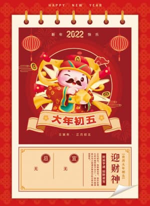 Lịch tết năm mới 2024 file PSD mẫu M51