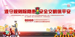 Banner xe máy dừng đèn đỏ để người đi bộ sang đường A72 file PSD