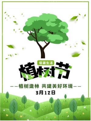 Poster trồng cây xây dựng môi trường file PSD - mẫu số 101