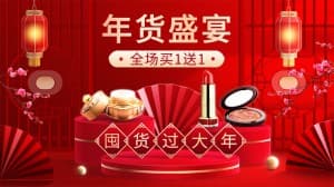 Banner quảng cáo mỹ phẩm dịp tết nguyên đán file PSD - mẫu số 826