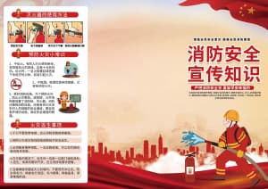 Brochure lĩnh vực phòng cháy chữa cháy file PSD mẫu PC201