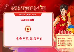 Banner giải bóng rổ nhà nghề mẫu 16 PSD