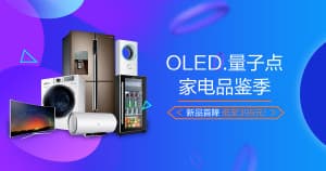 Banner quảng cáo đồ điện tử máy giặt và tủ lạnh nền màu xanh E44 file PSD
