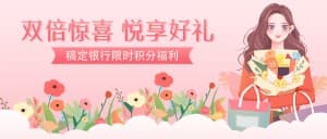 Banner cô gái xinh đẹp nhận quà ngày 8-3 file PSD mẫu CG253