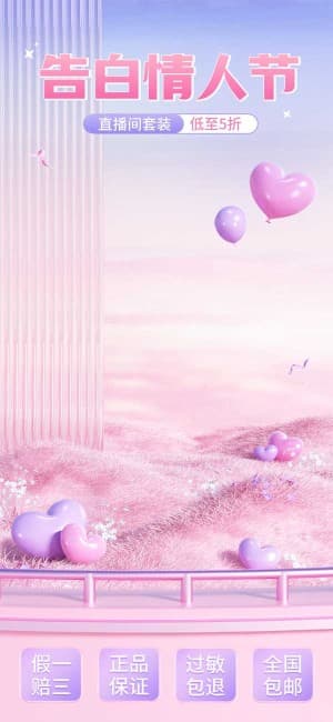 Background tình yêu nền cỏ trái tim lãng mạn file PSD mẫu số 604