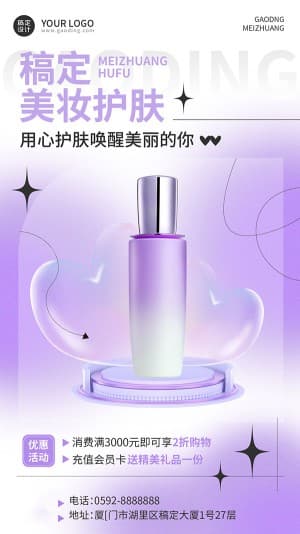 Poster serum dưỡng trắng hàn quốc file PSD mẫu CN37
