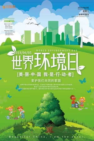 Poster trồng cây bảo vệ môi trường thành phố xanh D12 file PSD