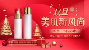 Banner quảng cáo mỹ phẩm mùa giáng sinh file PSD mẫu số 314