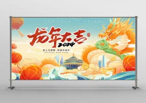 Backdrop biểu tượng rồng của năm mới mẫu M8 PSD