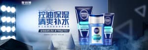 Banner quảng cáo sữa rửa mặt dành cho nam D26 file PSD