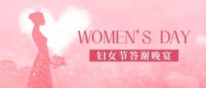 Banner chúc mừng ngày 8-3 nền hồng lãng mạn file PSD mẫu CG233