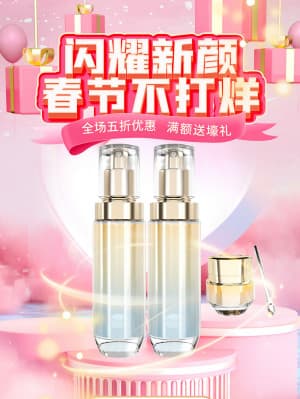 Poster quảng cáo mỹ phẩm sang trọng PSD mẫu 129