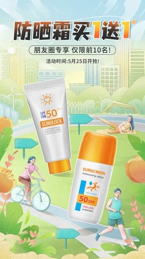 Poster kem chống nắng hàn quốc file PSD mẫu CN34