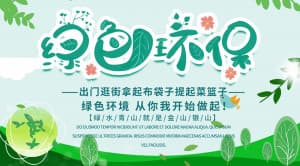 Banner bảo vệ môi trường đẹp M84 file PSD